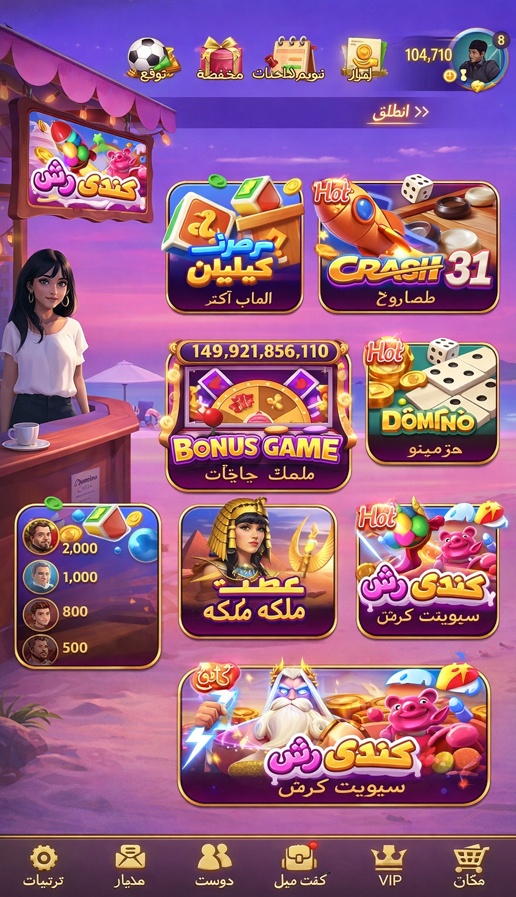 magic winner apk game